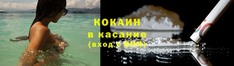 Cocaine Колумбийский  Лесозаводск 