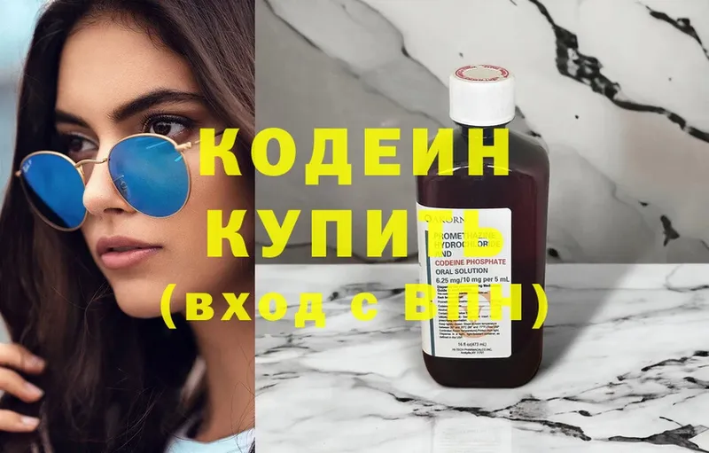 Codein напиток Lean (лин)  shop телеграм  Лесозаводск  ссылка на мегу ССЫЛКА 